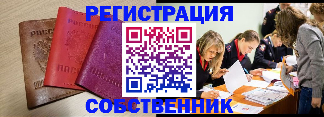 регистрация для дет. сада в Нерчинске