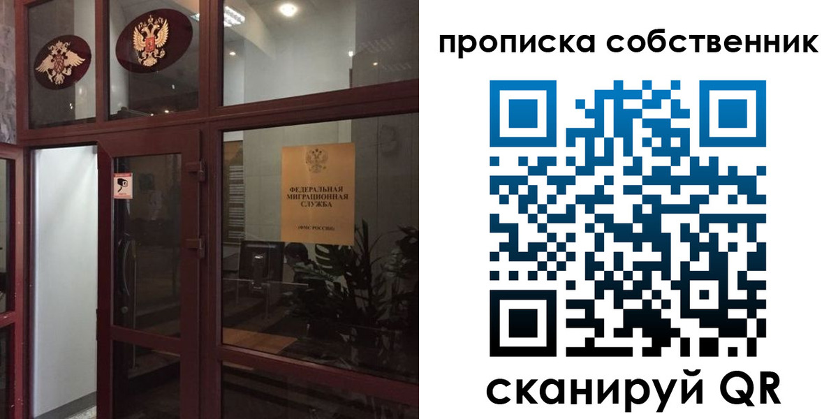 временная регистрация в квартире в Нерчинске