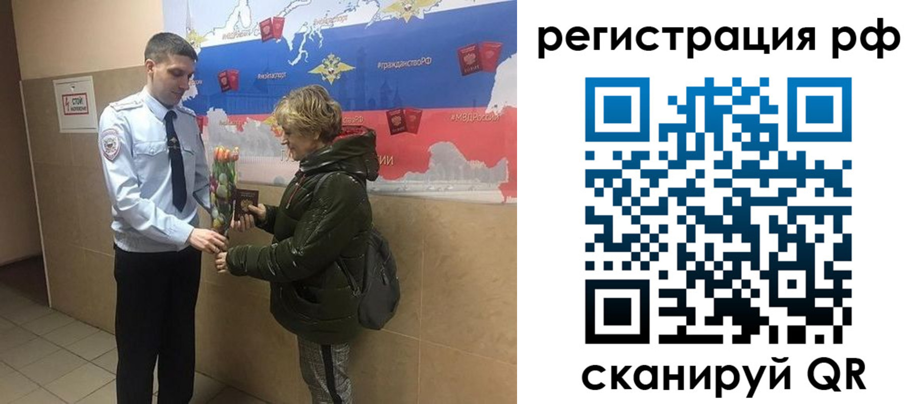 прописка 2025 в Нерчинске
