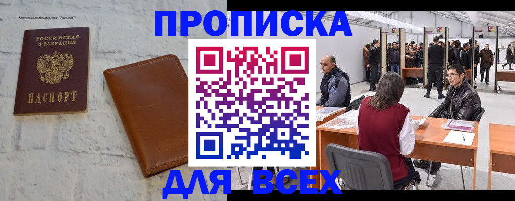 пропишу в квартире в Нерчинске