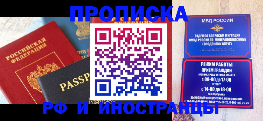 временная регистрация поиск в Нерчинске