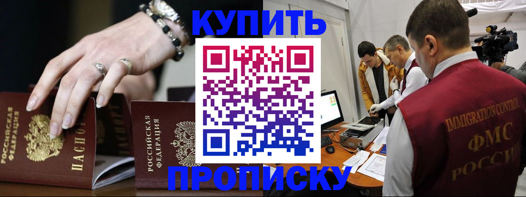 прописка иностранных граждан в Нерчинске