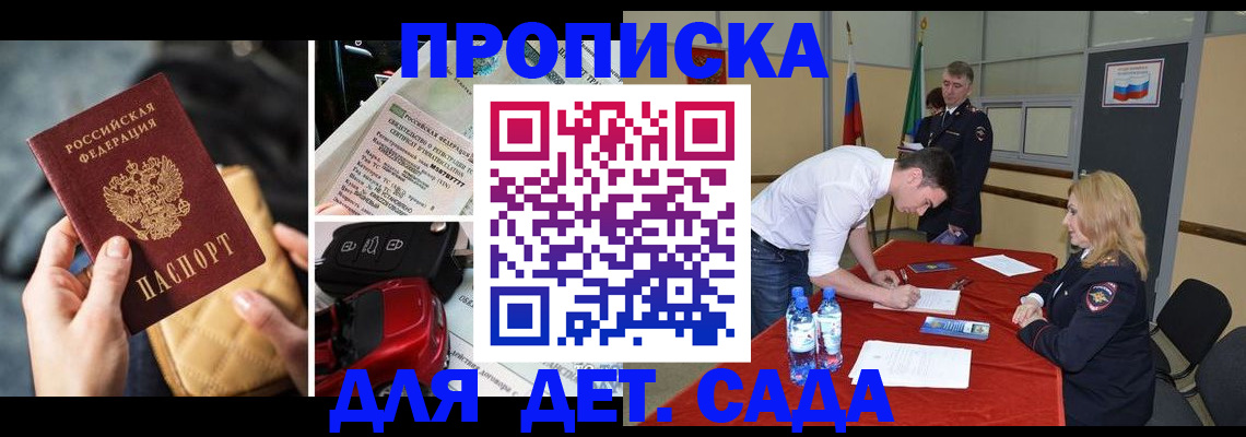 временная регистрация купить в Нерчинске